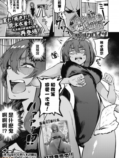 [黑条汉化]  [駿河クロイツ] イッパツ解決お悩み相談 ～アフター～ (COMIC 高 2018年10月号) [中国翻訳] [DL版]