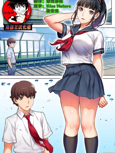 （鬼畜王汉化组） 【鬼畜王汉化组】[STUDIOふあん (来鈍)] 委員長はまだ催淫アプリを信じてる。