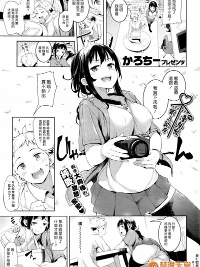 [かろちー][もっと最高のふたり]