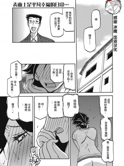 [不咕鸟汉化组] [山文京伝] 月下香の檻 第18話 (web 漫画ばんがいち Vol.18)