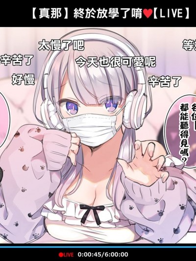 [満開開花] 催眠動画で生いき生主が生イキする生放送