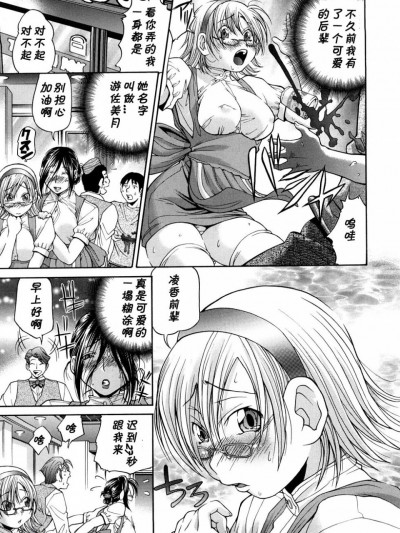 [黑条汉化] [ますだ犬] 愛天使 A CONTACT 接触編 (激濃乳) [中国翻訳]