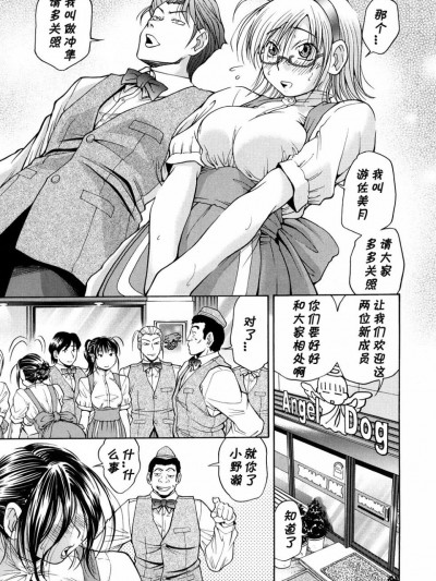 [黑条汉化] [ますだ犬] 愛天使 Be INVOKED 発動編 (激濃乳) [中国翻訳]