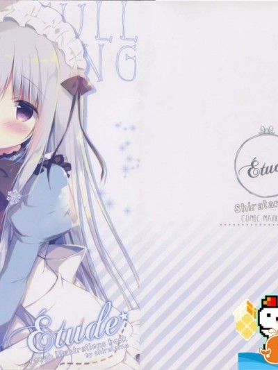 [しらたまこ(しらたま)][Etude vol.12]