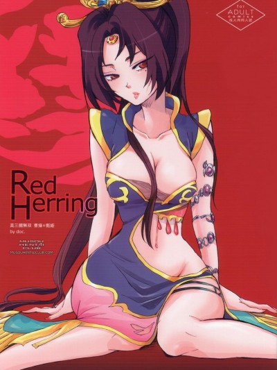 [Mayama Haruji] Red Herring