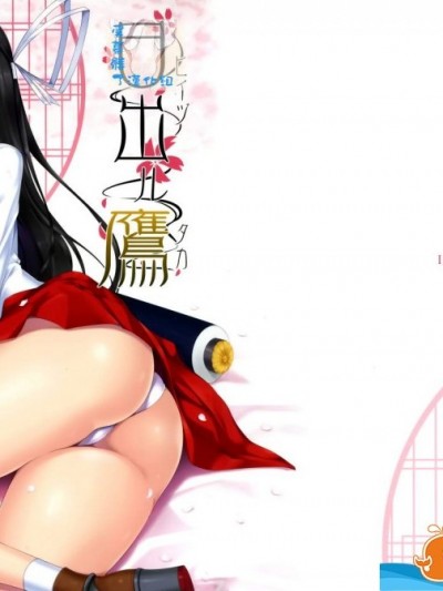 [In The Sky(中乃空)][日出ル鷹]
