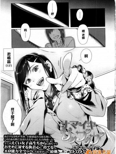[ぶぶづけ][ナマイキリップップ(COMIC 高 Vol.7)]