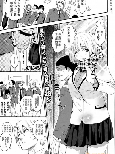 [ぐじら][愛のカタチ(COMIC X-EROS #29)]