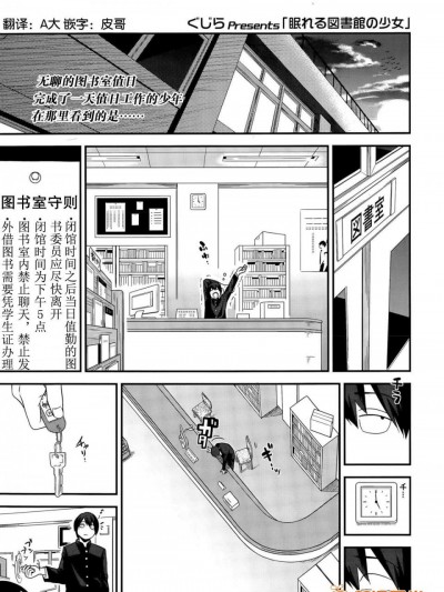 [ぐじら][(COMIC 高 Vol. 5)眠れる図書室の少女 图书室的午睡少女]