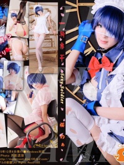 [桜のぁ] 一騎当千～Sexy Soldier～(大阪Cosrom Complex10)