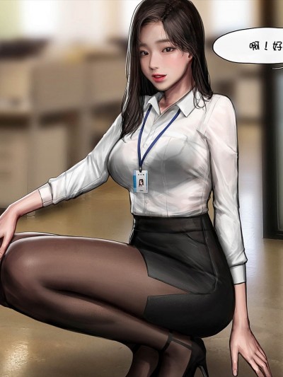 [猫咕咕汉化组] [kidmo] OL系列
