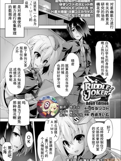 [星幽漢化組] [Nishizaki Eimu] 七海と初体驗エツチ (Bug-Bug 2018-11) (Riddle Joker)