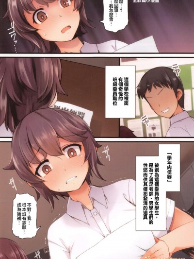 [リリスラウダ][巨O優等生～ドMのO乱雌豚に大変身]