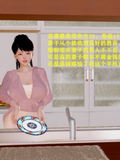 [李同学] 善良的妻子 [中国語]