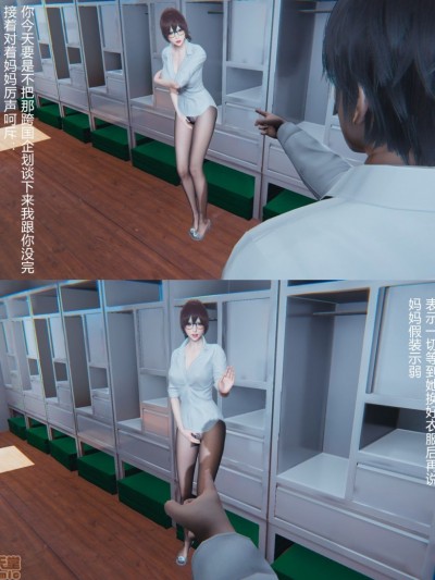 妈妈的裤袜番外篇