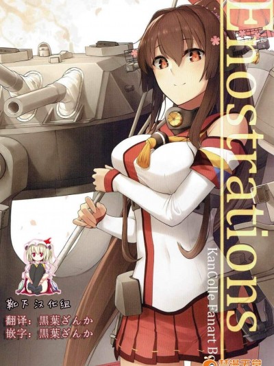 [榎屋(eno)][Enostrations]
