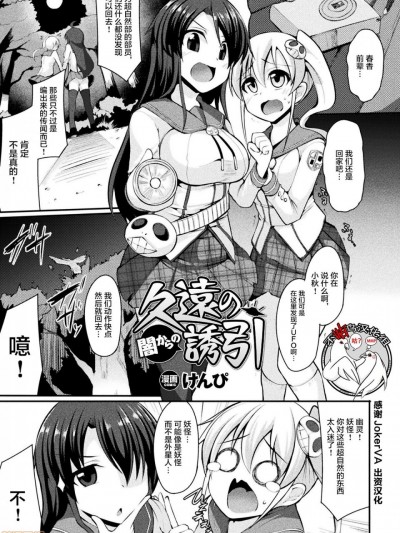 [不咕鸟汉化组] [けんぴ] 久遠の闇からの誘引 (二次元コミックマガジン 機械姦で悶絶イキ地獄! Vol.5) [中国翻訳] [DL版]