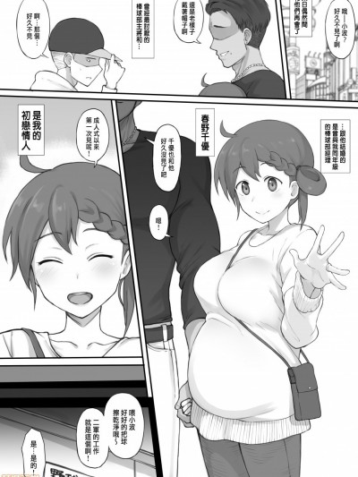 [テラスMC] エロ漫画6月号-パワプロ