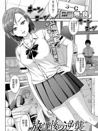 [無良] 放課後の逆襲 (COMIC アンスリウム 2019年3月号)