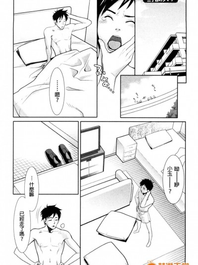 [鸚鵡學舌個人漢化] [三上キャノン] 三丁目のタマ 3 (めちゃむちゃH)