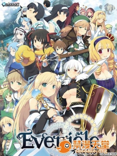 [AliceSoft] Evenicle