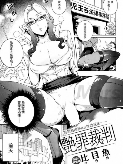 [比目魚] 艷罪裁判 （快樂天 BEAST 2014-02） [漢化 by Mars]