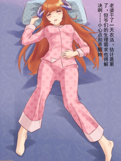 [大阿卡纳XIV] 我的憨憨老婆 (明日方舟)