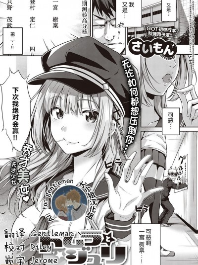 [大小姐汉化组] [さいもん] トムラとジュリ (コミック エグゼ 26)