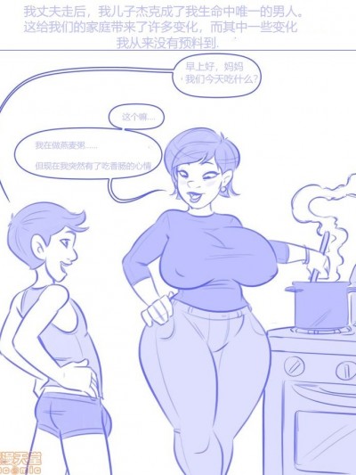 母子 早餐的爱 [Chinese] [诚先生个人汉化]