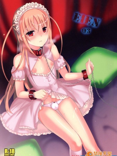 [abgrund(udk)][EIEN 03]