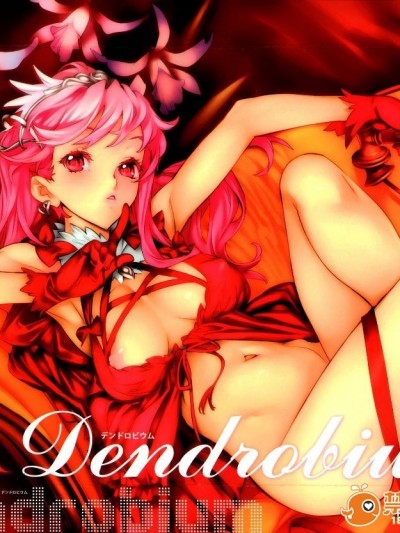 07_[西E田] デンドロビウム Dendrobium _無修正