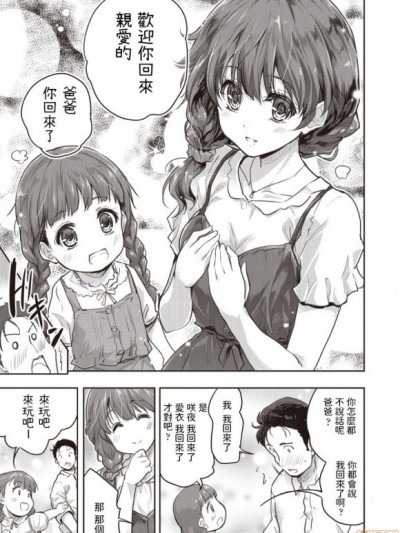 [唐辛子ひでゆ] モデルハウス (COMIC 阿吽 2020年8月号) [中国翻訳] [DL版]