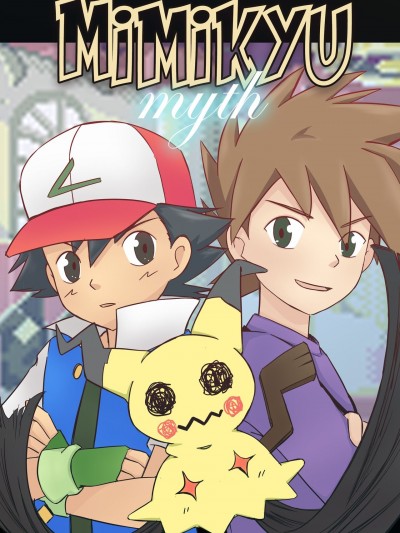 MeowWithMe – Mimikyu Myth