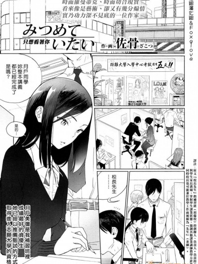 [佐骨][見つめていたい]