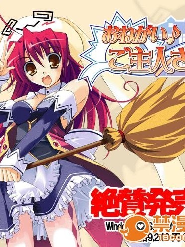 (18禁ゲーム)[20061124][Abelia（アベリア）]おねがい♪ご主人さまっ！