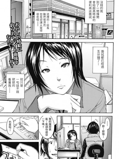 [ジャンキー] コンビニの女 (美少女革命 極 2011年12月号 Vol.17)