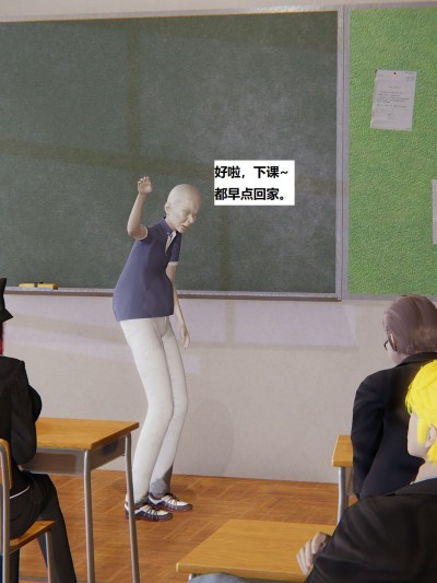 [3D] 黄毛你也有今天
