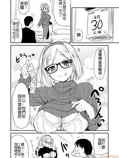 [聖☆司] 平成から令和への元号越しのセックスをしたいお姉さん。