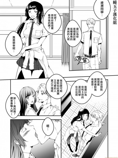 [熊崎玉子汉化组] [マリアライト] マネキンになった彼女たち 番外編 [中国翻訳]