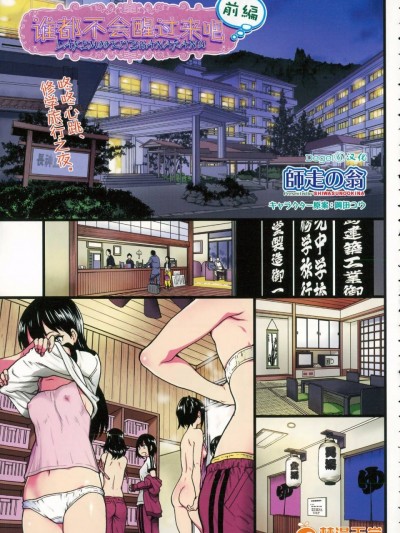 [師走の翁] 誰も起きてはならぬ(1-2話)