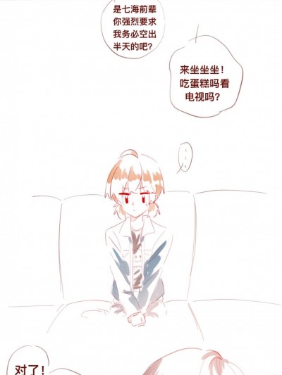 [某良] 侑燈 (やがて君になる) [中国語]