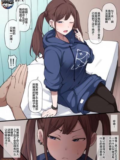 [翻车汉化组] [テラスMC] Twitterツインテ娘 おまけ漫画 [中国翻訳]