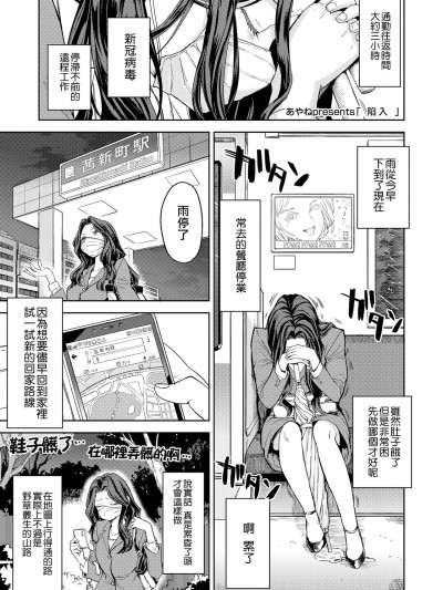 [沒有漢化] [あやね] まきこみ (永遠娘 9)