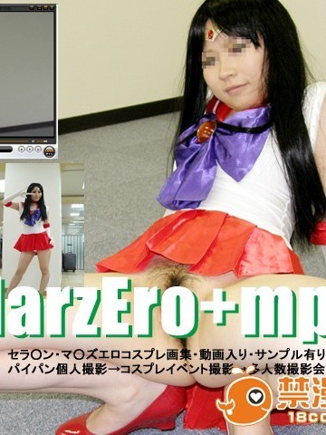 [やげざわ文庫ネット分室] MarzEro