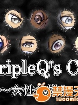 TripleQ’sCG～女性危機3～