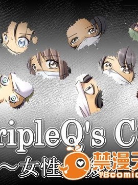 TripleQ’sCG～女性危機2～