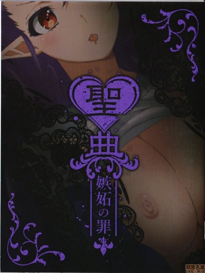 Sin: Nanatsu No Taizai Vol.2 Limited Edition booklet
