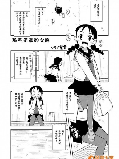 [ソラノ紫雲][想いは湯気に包まれて]