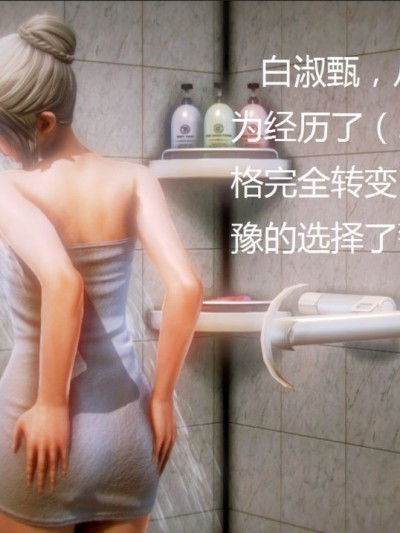 [飘飘] 女警：白淑甄