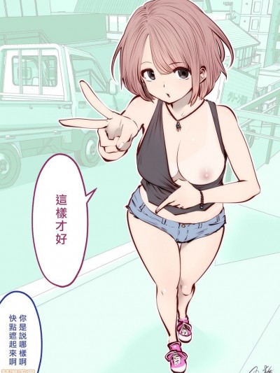 这样才好 [钢华团和NordeMayflower联合汉化] [双龍] こういうのがいいの [中国翻訳]